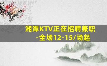 平顶山KTV招聘